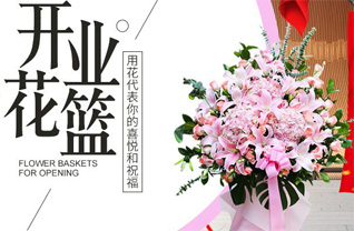 广东韶关市乐昌市花篮配送